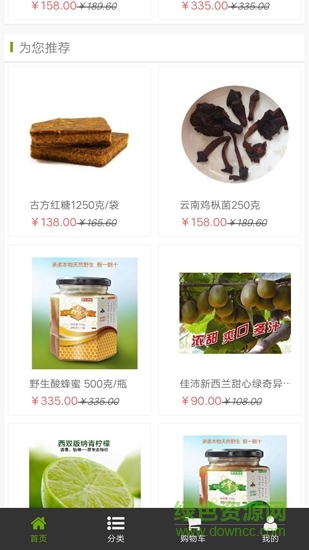 西匯農(nóng)商 v00.05.0006 安卓版 1