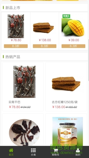 西匯農(nóng)商 v00.05.0006 安卓版 2