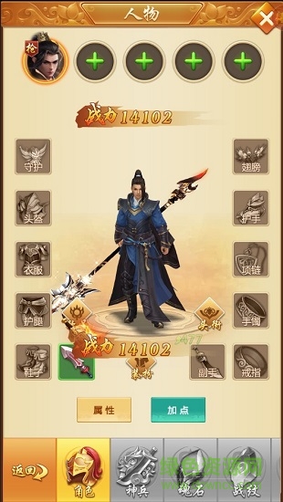 御神訣