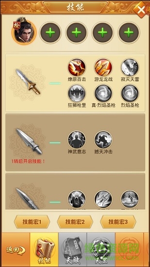 御神訣 v1020.21.0 安卓版 3