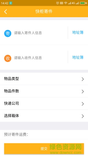 阿普智慧 v1.4.4 安卓版 2