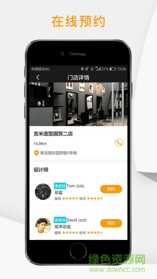 媽卡美咖app