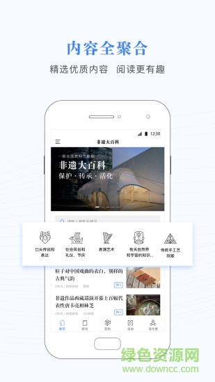 非遺大百科 v1.0.0 安卓版 3