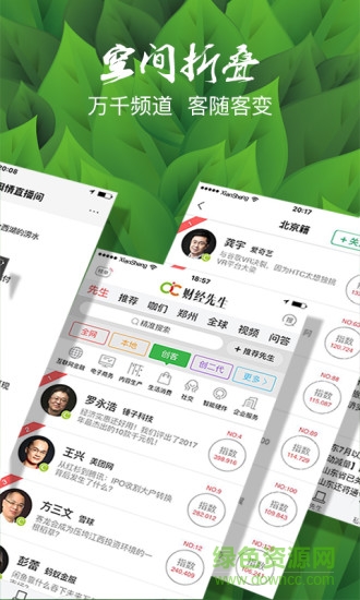 財(cái)經(jīng)先生 v1.2.4 安卓版 1