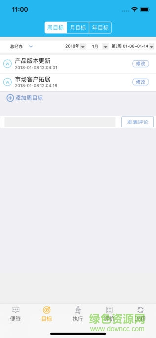 運營幫 v4.6 安卓版 0