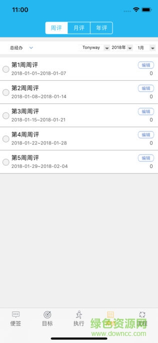 運營幫app