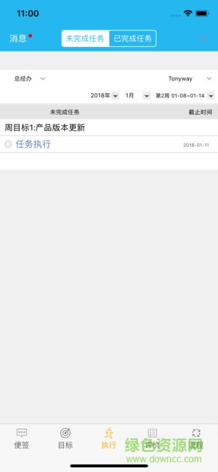 運營幫 v4.6 安卓版 1