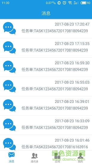 光能燃?xì)鈇pp