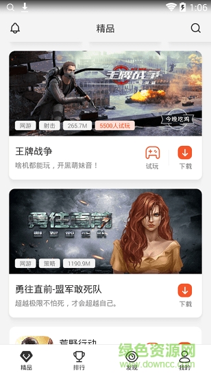 2021瞬玩族app免費 v1.5.3 官方安卓版 1