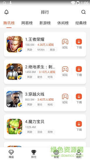 2021瞬玩族app免費 v1.5.3 官方安卓版 2
