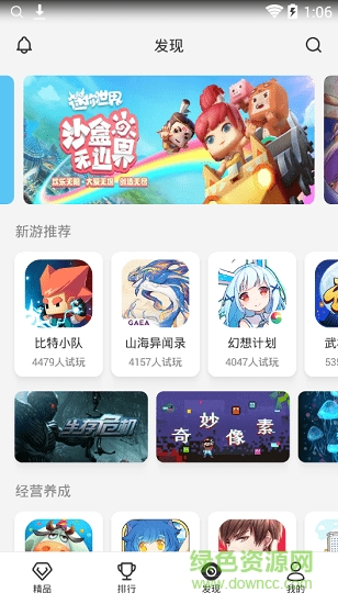 2021瞬玩族app免費 v1.5.3 官方安卓版 3