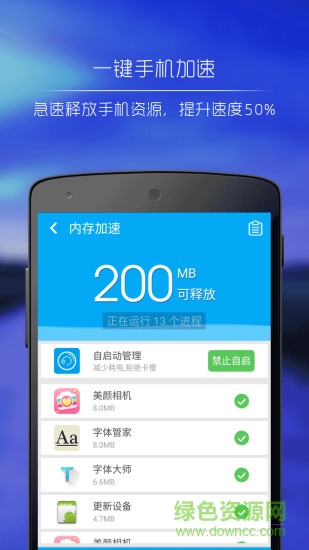 清理降溫 v1.2.0 安卓版 0