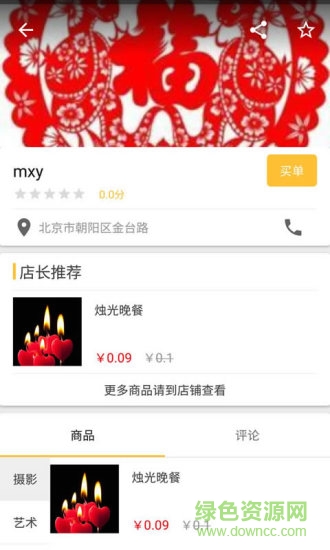 云惠生活 v1.0.3 安卓版 0