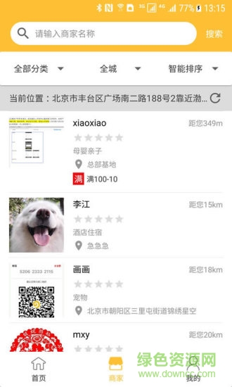 云惠生活 v1.0.3 安卓版 2