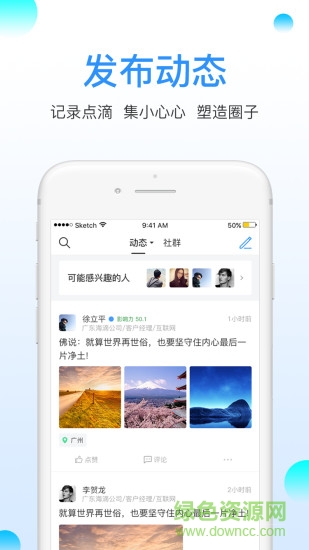 領(lǐng)客青年 v2.0.2 安卓版 1