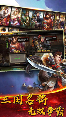亂舞江山 v10.06 安卓版 1