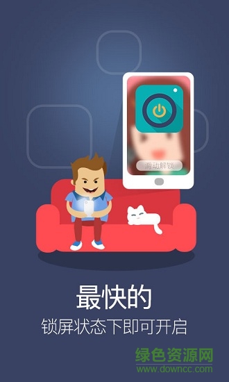 巧手電筒手機(jī)版