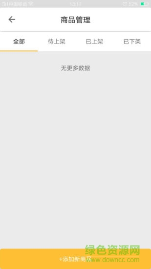 云惠生活商家版app v2.0.2 安卓版 0