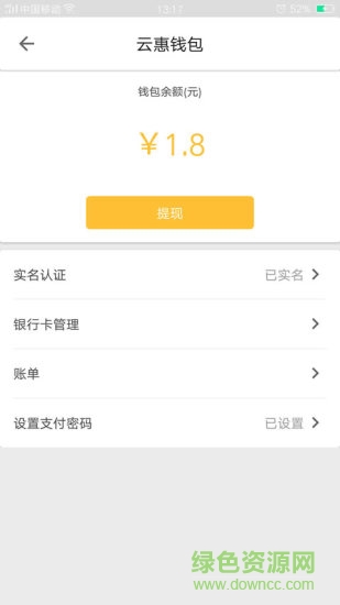云惠生活商家版app v2.0.2 安卓版 2
