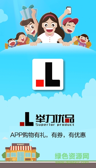 舉力優(yōu)品 v1.0.4 安卓版 0
