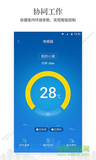 凡米智家 v4.52.0 安卓版 0