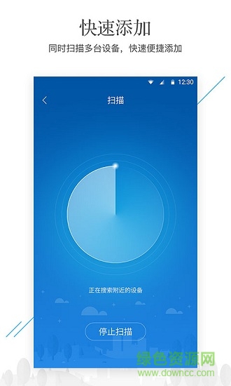 凡米智家 v4.52.0 安卓版 2