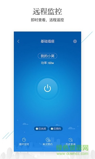 凡米智家 凡米智家安卓版下載