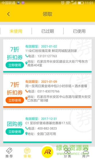 沃惠生活手機(jī)版 v1.0.4 安卓版 2