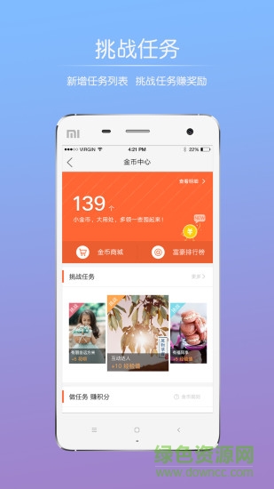 樂活在衢州app