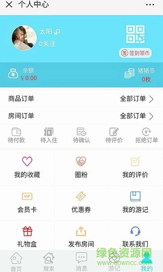 豬豬家住宿app