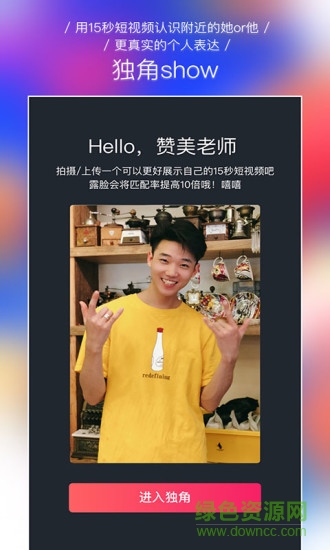 獨(dú)角短視頻
