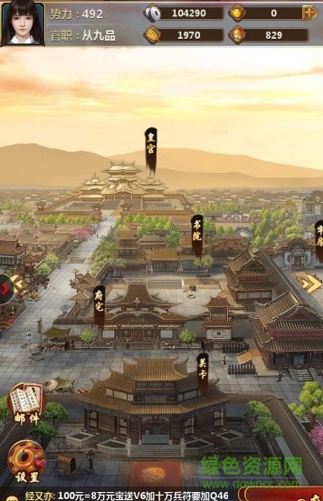 大明東廠游戲 v1.0 官方安卓版 1