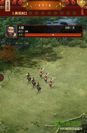 大明東廠游戲 v1.0 官方安卓版 2