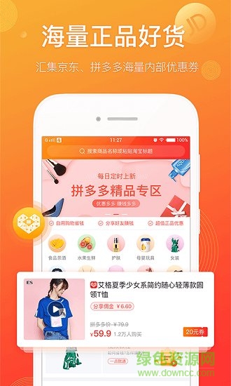 咔咔惠 v1.0.5 安卓版 0