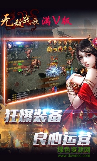 無(wú)敵戰(zhàn)歌bt變態(tài)版手游 v2.0.7 安卓福利版 1