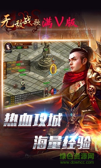 無(wú)敵戰(zhàn)歌bt變態(tài)版手游