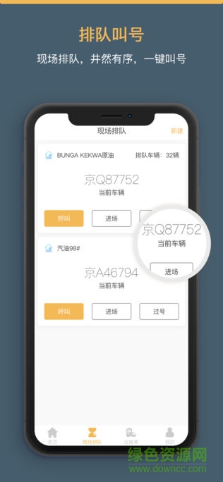 66快車收發(fā)端 v2.6.0 安卓版 0