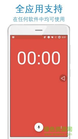簡(jiǎn)單返回鍵app v1.6 安卓版 2