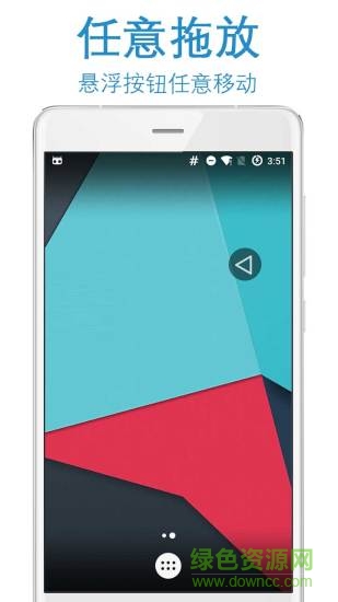簡(jiǎn)單返回鍵app v1.6 安卓版 3