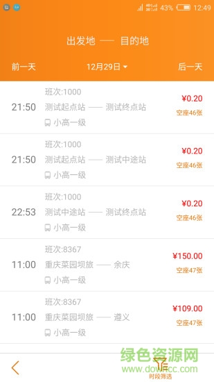 愛(ài)上途樂(lè)行 v1.0.6 安卓版 2