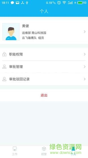 點(diǎn)點(diǎn)快富系統(tǒng) v1.5.2 安卓版 0