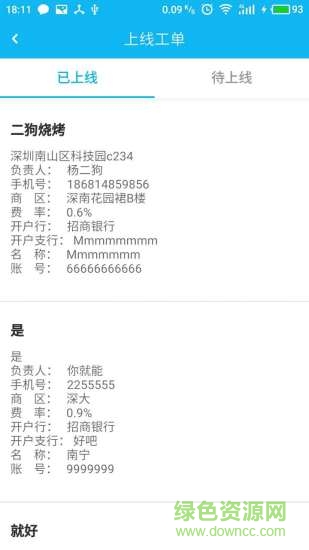 點(diǎn)點(diǎn)快富系統(tǒng) v1.5.2 安卓版 3