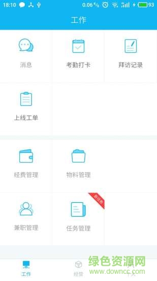 點(diǎn)點(diǎn)快富系統(tǒng)手機(jī)版