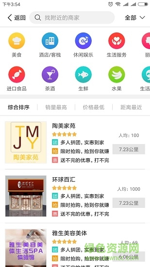 天下樂app