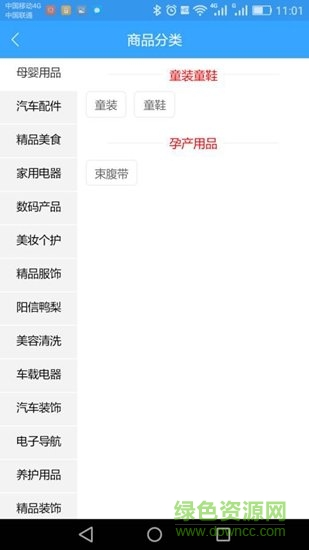 攢車幫 v1.1.2 安卓版 3