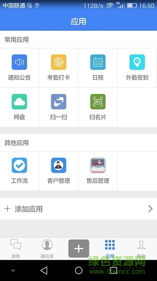 鄰盛管家 v2.0.23 安卓版 0