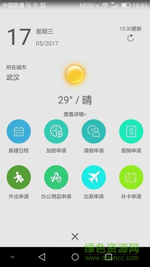 鄰盛管家 v2.0.23 安卓版 1