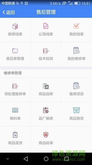 鄰盛管家 v2.0.23 安卓版 2