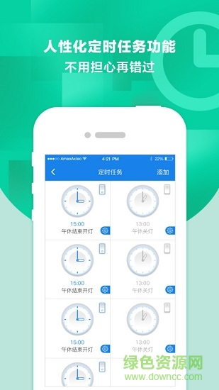 榮玥智能 榮玥智能app