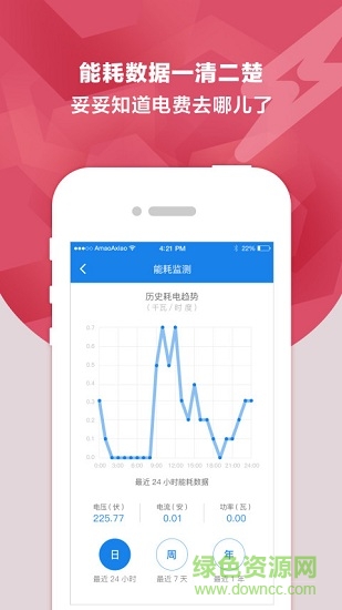 榮玥智能(薈學智能) v2.2.18 安卓版 2